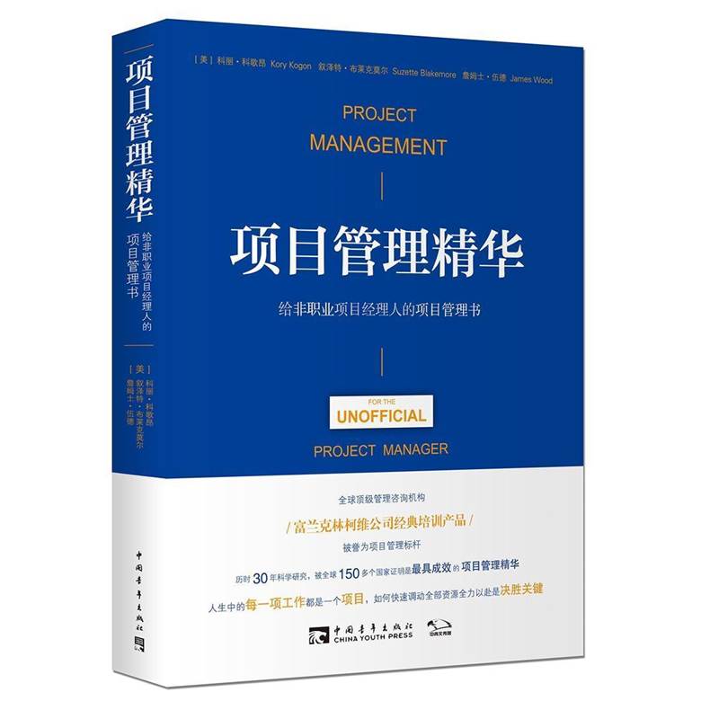静安白领学院 | 组织级执行力尖刀——项目管理，7.26管理咨询